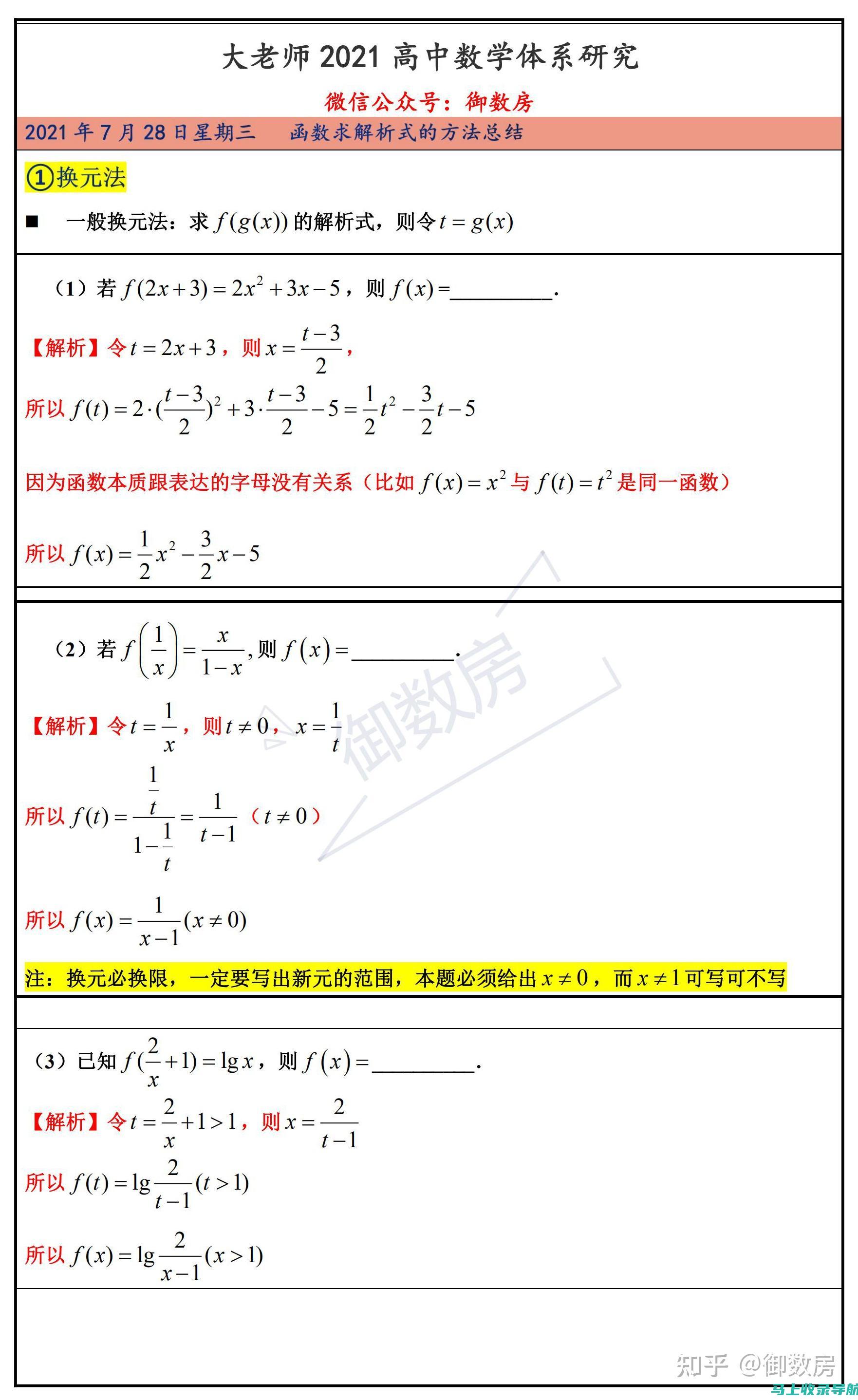 全面解析：SEO搜索引擎优化方案实战指南