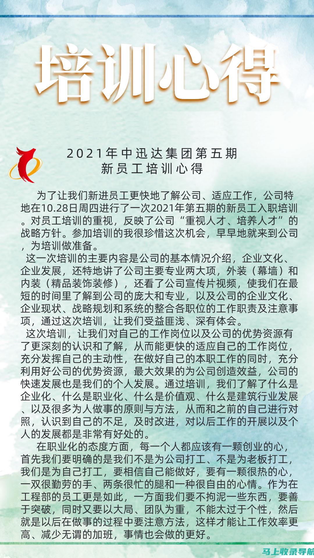 站长培训心得分享：如何优化网站性能与用户体验