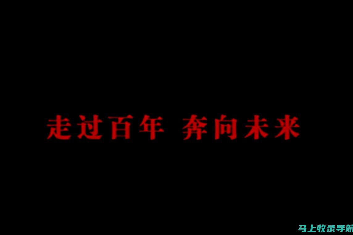 走在成功前沿的中心站站长们如何适应未来的趋势与挑战